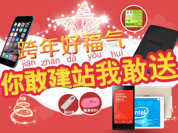 建網(wǎng)站優(yōu)惠