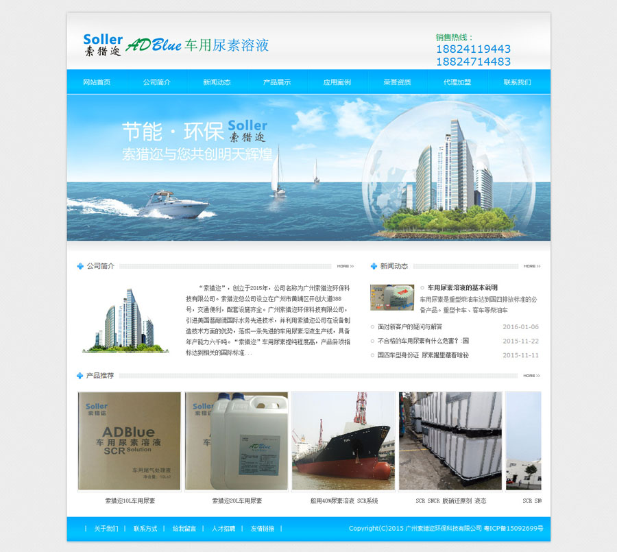 R廣州索獵邇環(huán)?？萍加邢薰?jpg