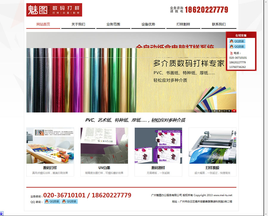 廣州印刷打樣 廣州數碼打樣r.jpg