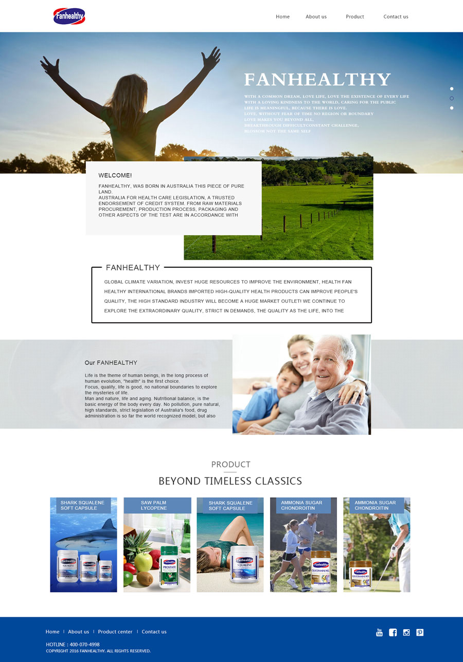 保鍵品外貿網站案例